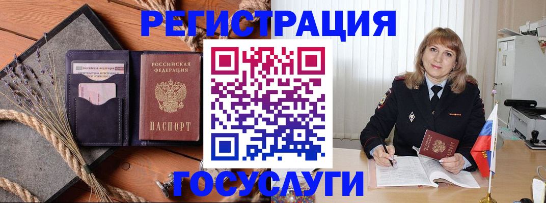 регистрация для дет. сада в Осе